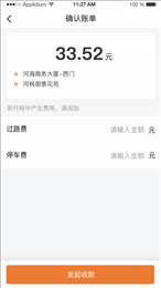 e优行