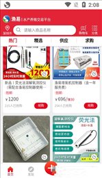 渔易商城