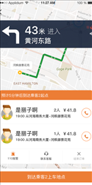 e优行