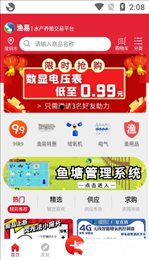 渔易商城