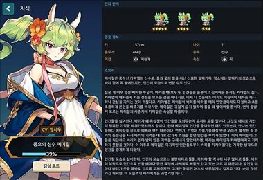 坎公骑冠剑韩服(Guardian Tales FR)