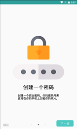 德善照片管家