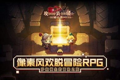 bilibili坎公骑冠剑