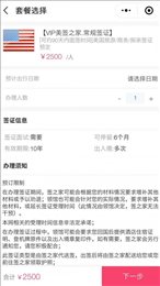 签之家