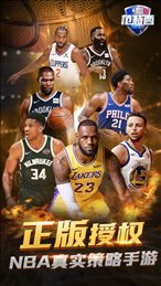 NBA范特西