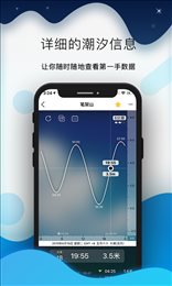 全球潮汐最新版(Global Tide)