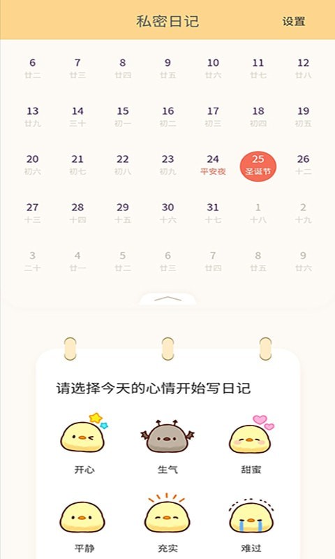 无忧清单app客户端图片1
