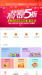 惠购万佳