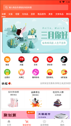 惠购万佳