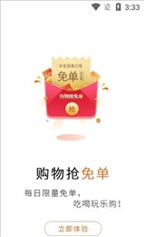 闪电返