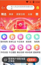 闪电返