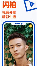 布鲁帝交友软件2021版