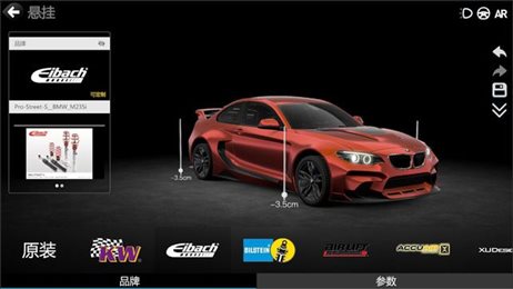 car++中文版