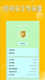 快速连wifi