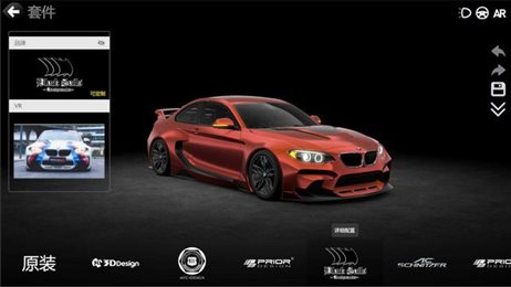 car++中文版