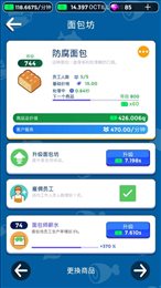我要开超市