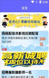兼职优选