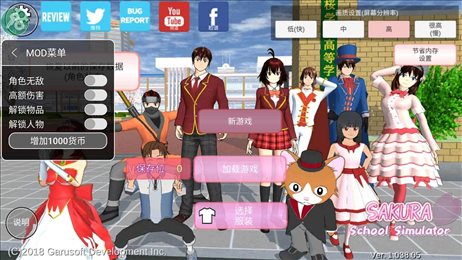 樱花盒子1.0.38.56(SAKURA SchoolSimulator)