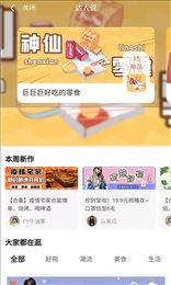 淘逛逛