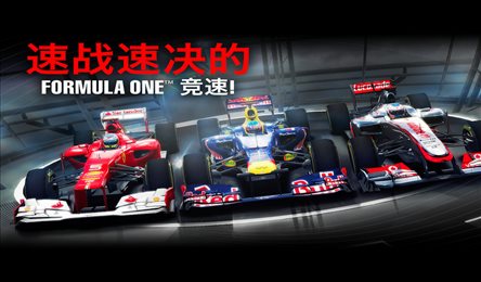 F1挑战赛(F1 Challenge)