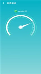 暴雪wifi大管家