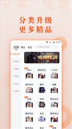 爱读小说手机版