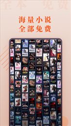 爱读小说手机版