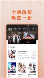 爱读小说手机版