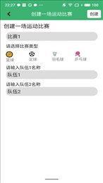球球记分