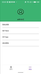 球球记分