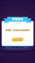 天天开宝箱