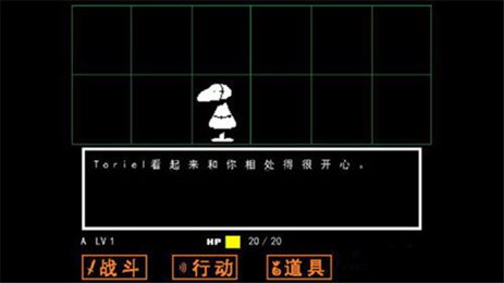 传说之下游戏下载中文汉化版(Undertale)