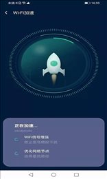 风驰WiFi