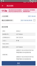 智旅通