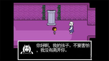 传说之下游戏下载中文汉化版(Undertale)