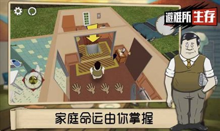 60秒生存挑战(60 Seconds)