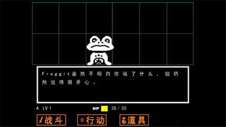 传说之下游戏下载中文汉化版(Undertale)