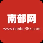 南部网