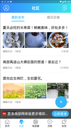 南部网