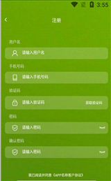 苗木联盟