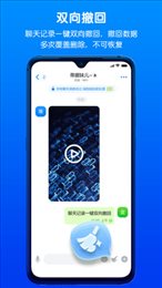 蝙蝠聊天(BatChat)