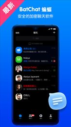 蝙蝠聊天(BatChat)