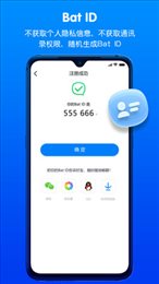 蝙蝠聊天(BatChat)