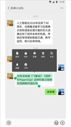 微信8.0.7内测版(WeChat)