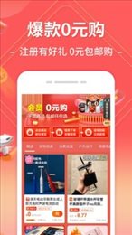 趣买手
