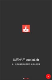 audiolab专业版