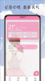 女神记账