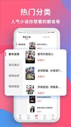 畅读全民小说
