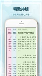 毛豆阅读小说