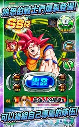七龙珠爆裂激战国际服(Dokkan)